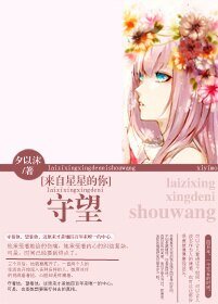 (來自星星的你同人)守望