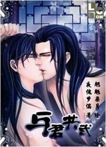 (猫鼠同人)与君共武