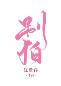 别怕