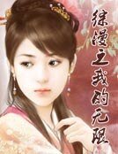 综漫之我的无限